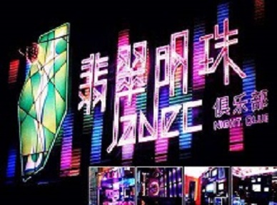 霞浦哪里荤的KTV男模女漂亮多-翡翠明珠KTV好玩会所体验